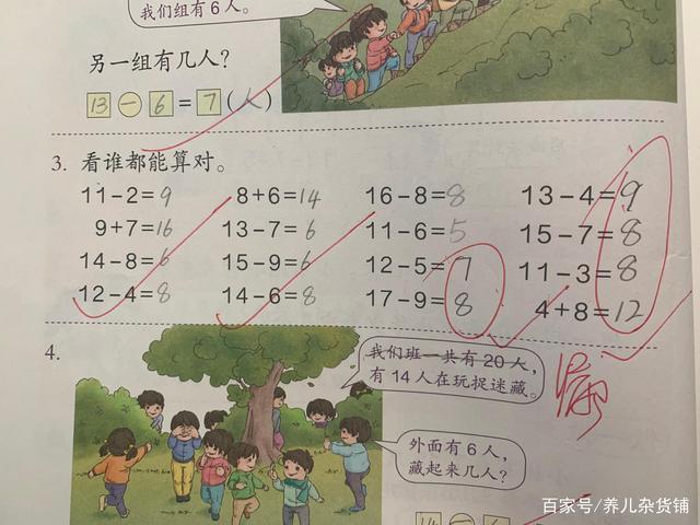 孩子总漏做题目怎么办,小孩老漏写题怎么办