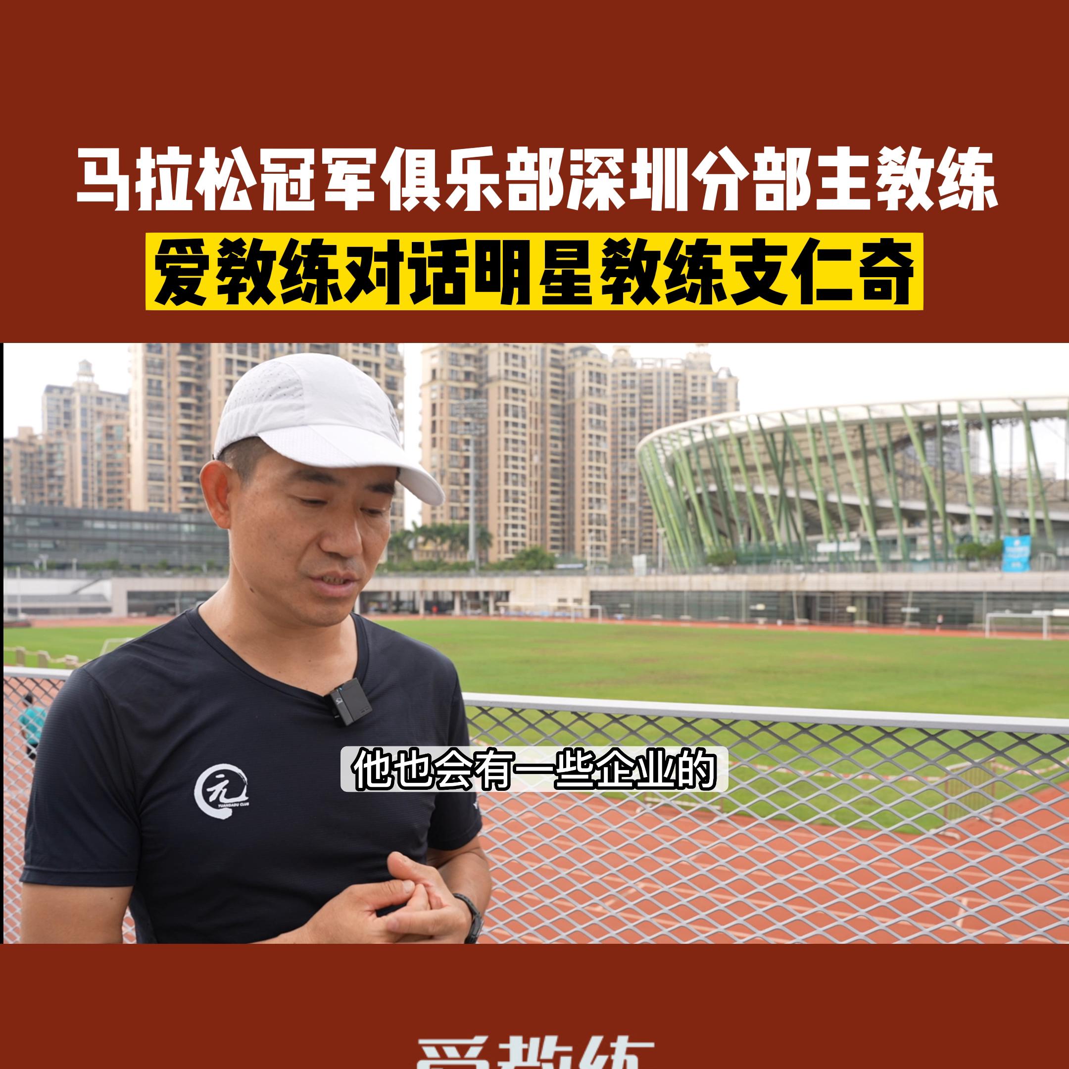 爱跑步教练,爱教练