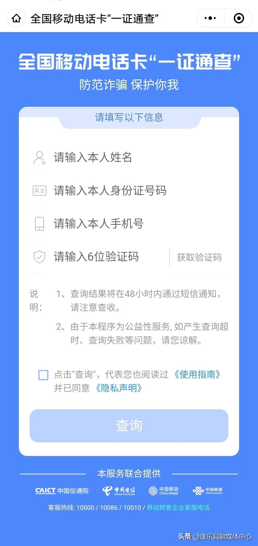 你的身份可能被人冒用了,怎么查自己的身份被冒用了
