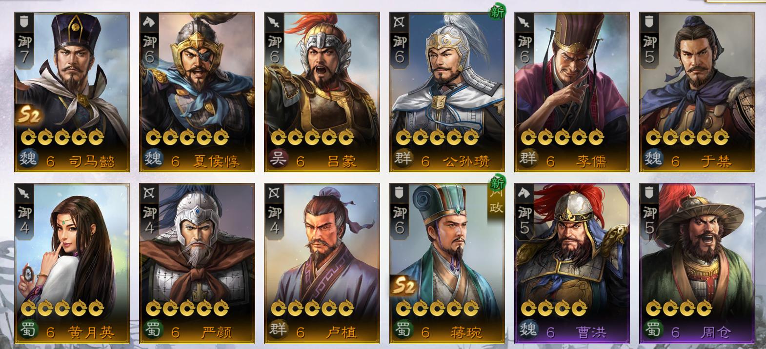 三国志战棋版s2空城计外传怎么过,三国志战棋版s2蜀骑太平怎么打