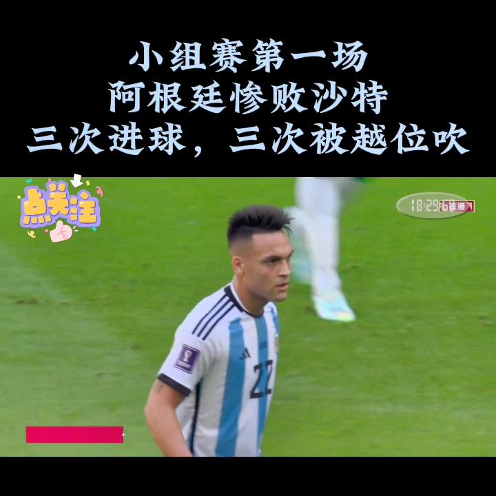 感受足球的魅力,感受一下足球现场感染力