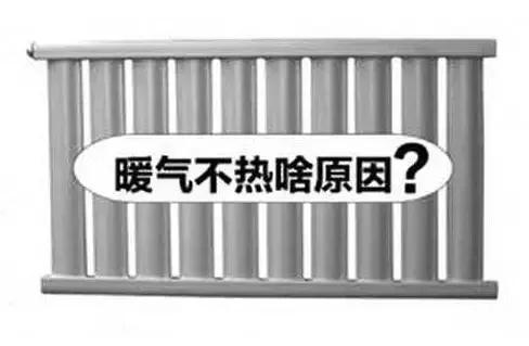 暖气回水不热怎么办视频教程,地暖气不热正确放水方法图解