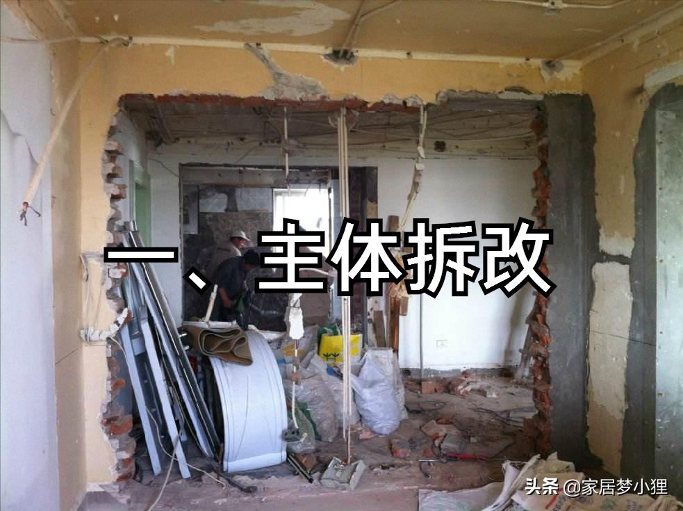 最新最全装修流程的详细步骤,装修前必看的装修流程