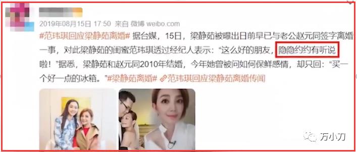 万小刀：美女歌后范玮琪和黑人的瓜