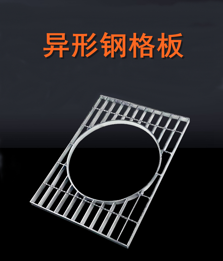 钢格板规格及理论重量,钢格板净孔重量计算