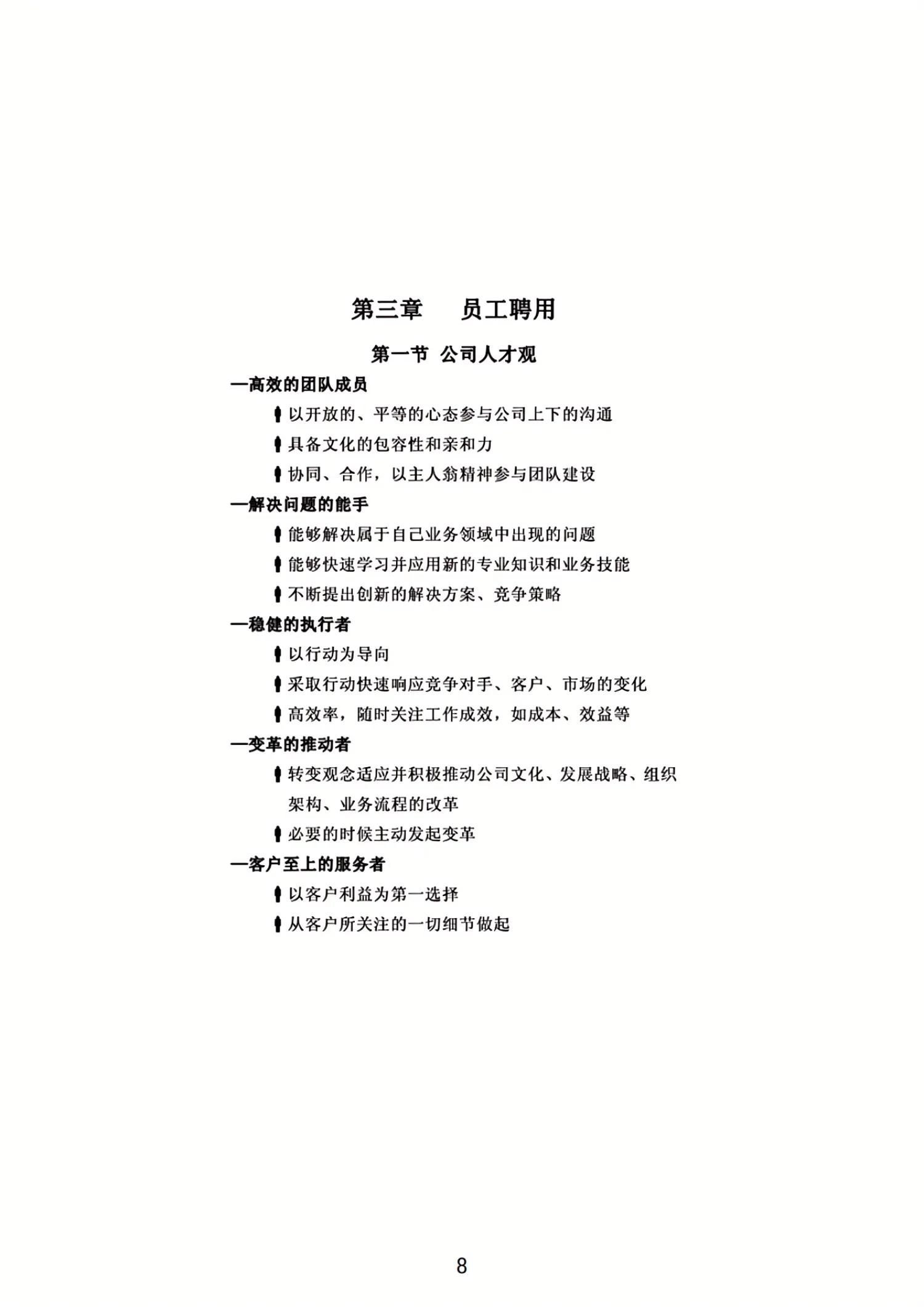 顺丰员工自曝遭遇不公正,顺丰回应员工吐槽