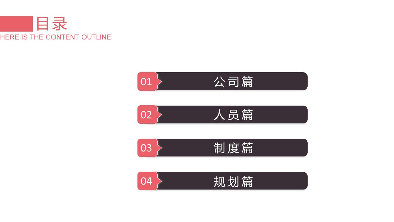 新员工入职培训ppt素材去哪里找,员工入职培训职业规划ppt