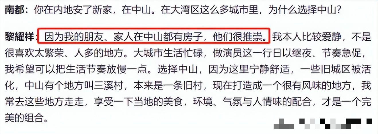 香港中山定居真实感受,香港明星定居内地对环境的看法