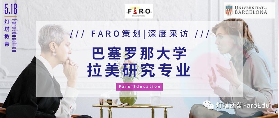 巴塞罗那留学专科,巴塞罗那大学留学咨询