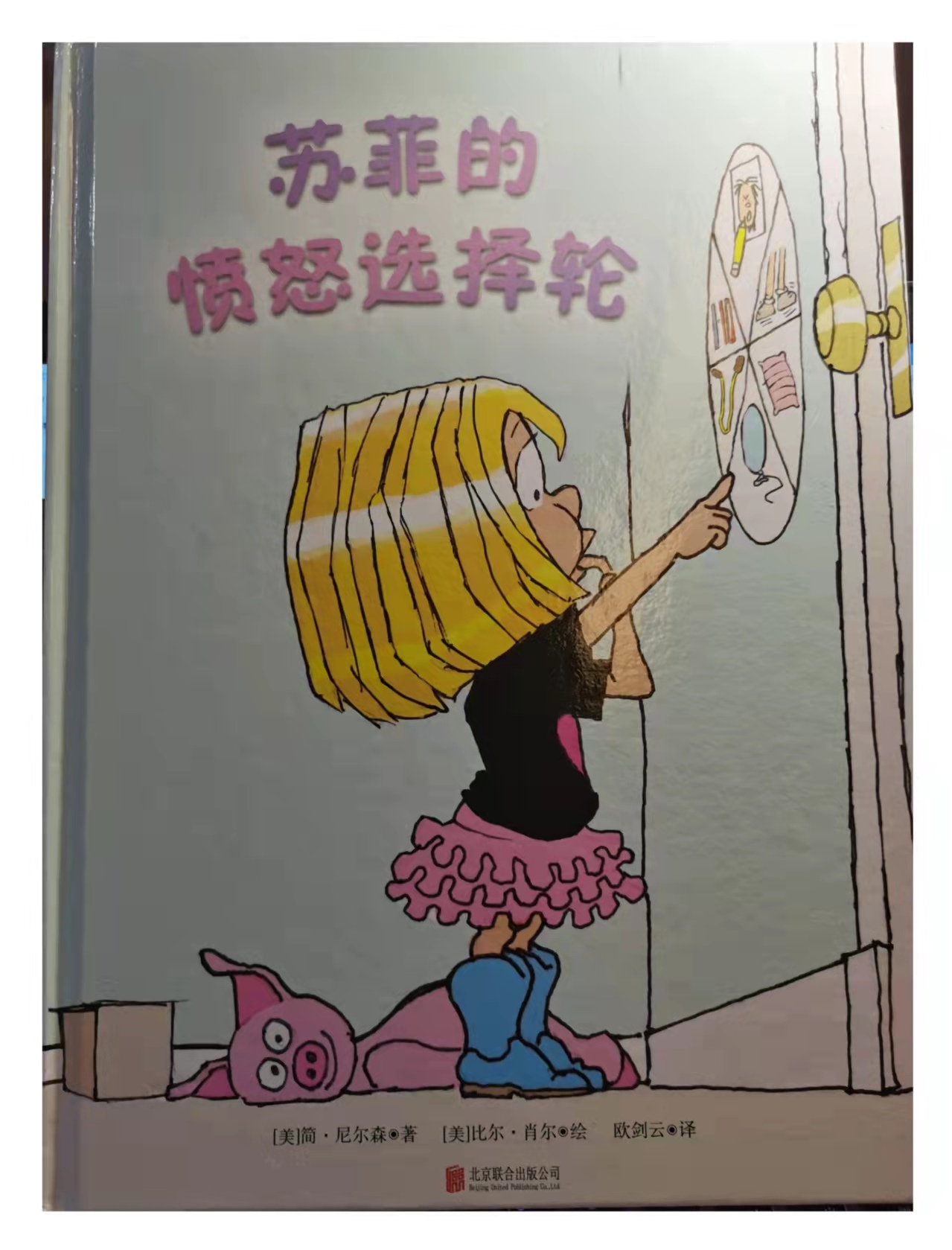 小宝要闹事，大宝要打人，打闹后两个孩子的愤怒情绪，如何平息？