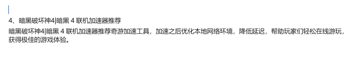暗黑破坏神4|暗黑4上线时间/配置要求/中文设置/联机加速器推荐