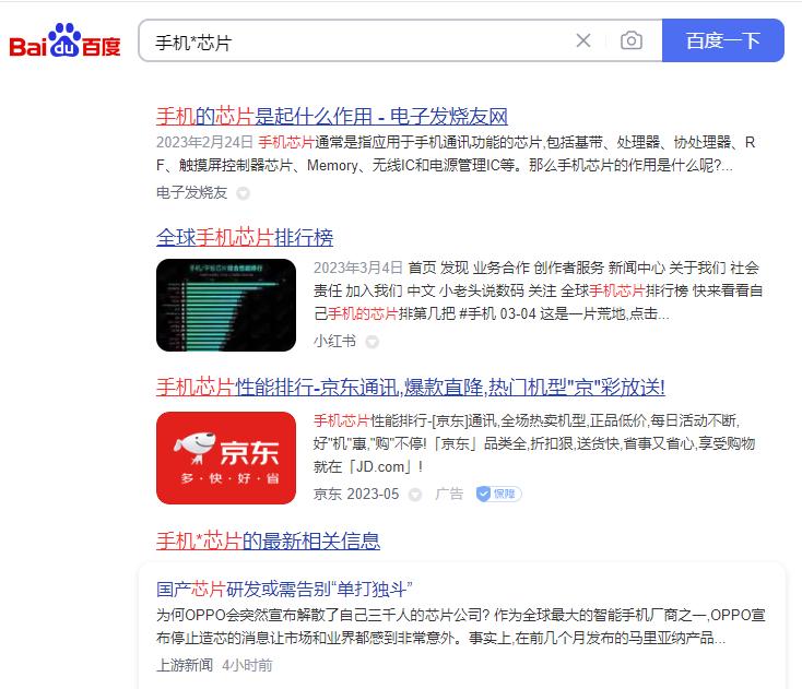 百度搜索竟然还有这些高级操作，一键查询，轻松知道你需要的信息