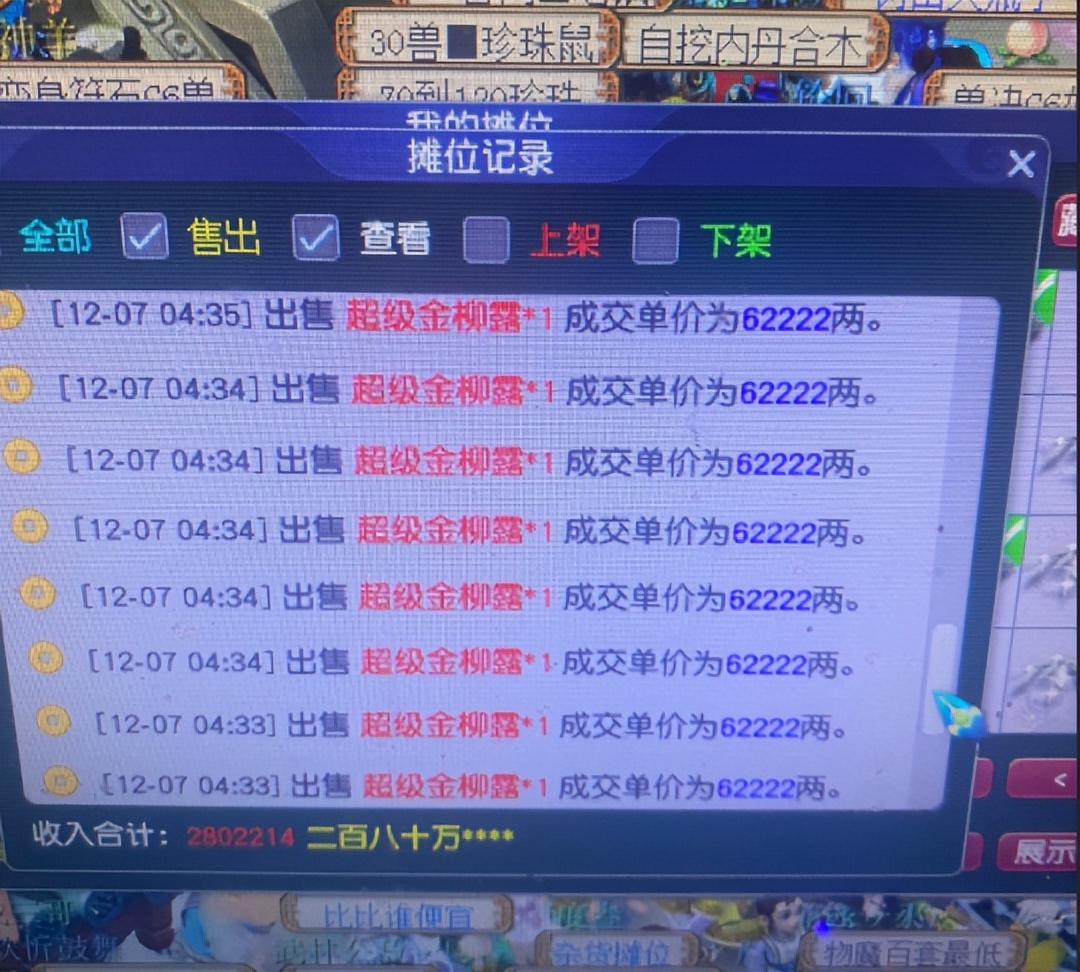 梦幻魔王群秒大招,梦幻西游魔王秒杀