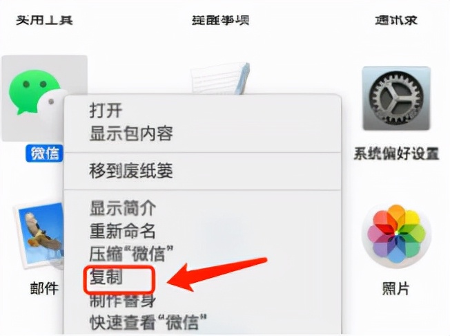 pc端微信多开的方法,手机微信多开怎么设置