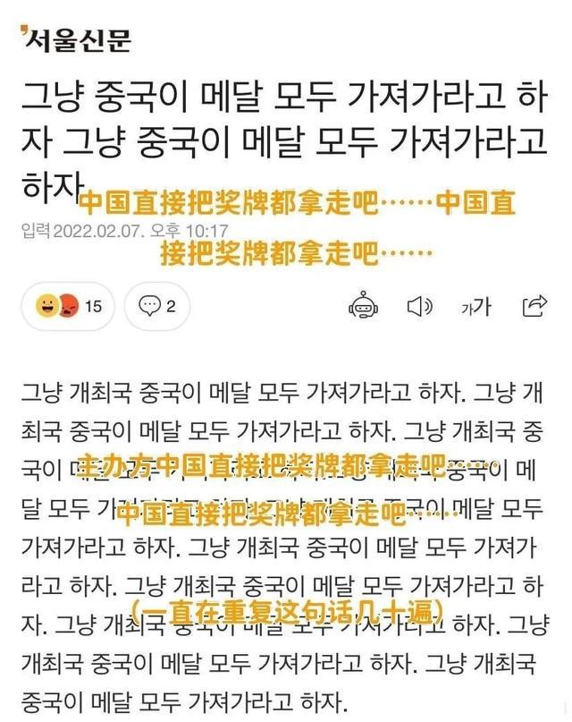 韩国输给中国不服气,大呼冬奥裁判偏袒中国,还要求见巴赫告状