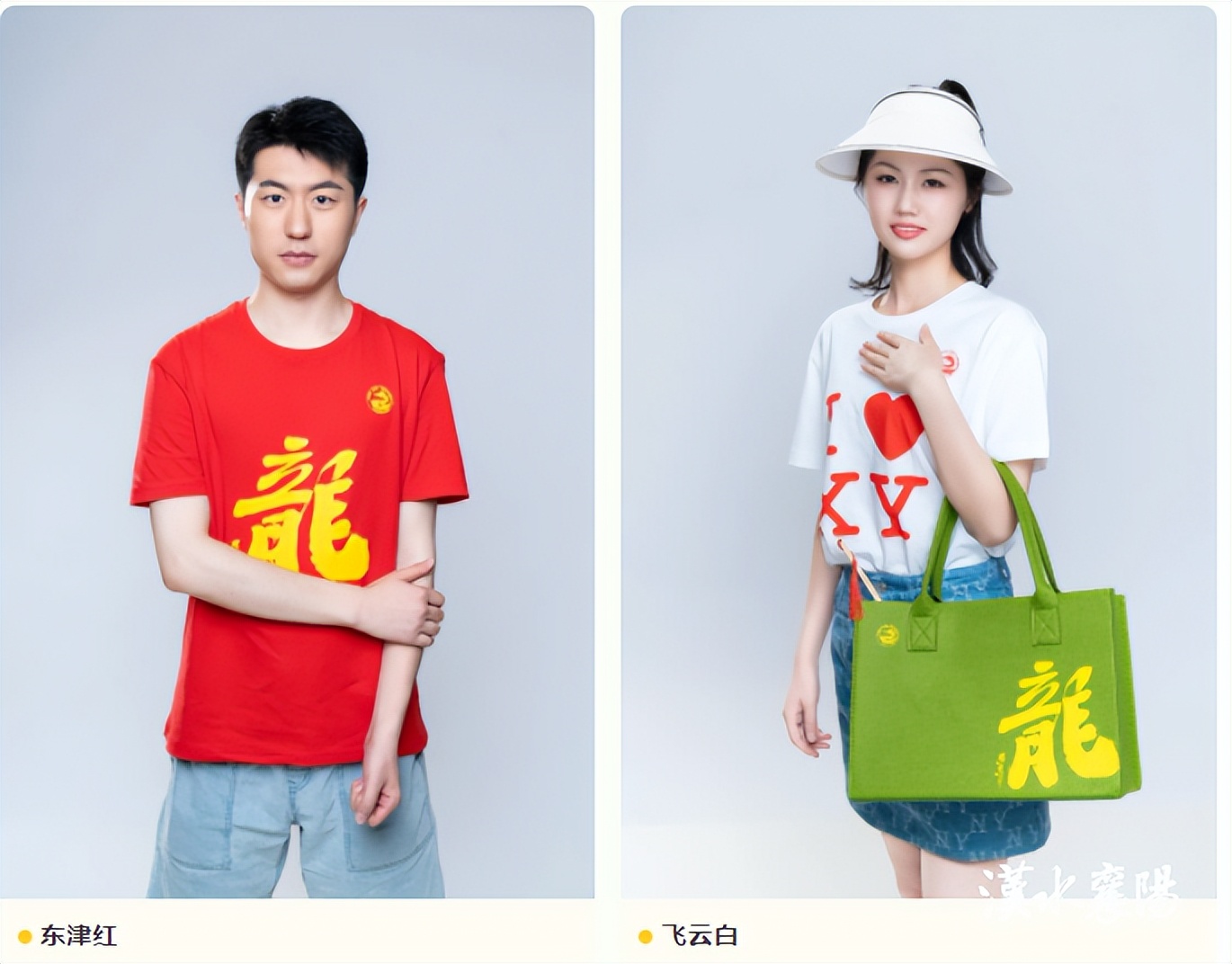 被全网问爆的龙款定制文创，获取方式戳这里~