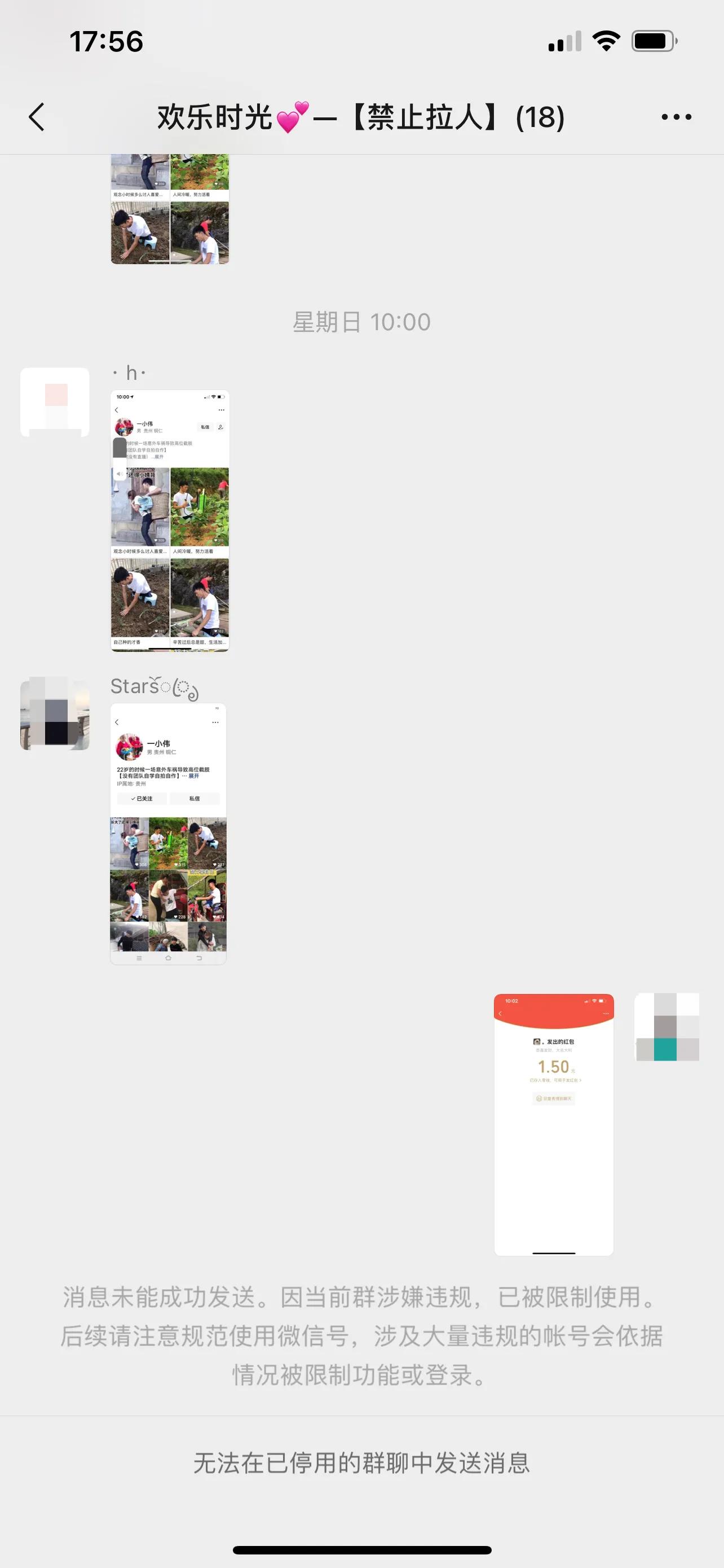 拉入红包群骗局,拉进红包群的骗局