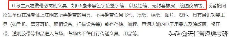 考研能把笔记带进考场吗,重庆考研文具要自带吗