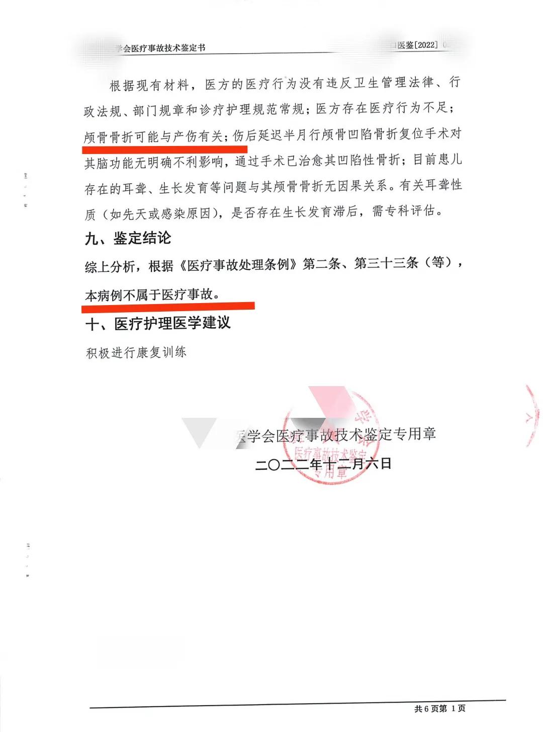 最可怕的十个潜规则,医疗十大潜规则