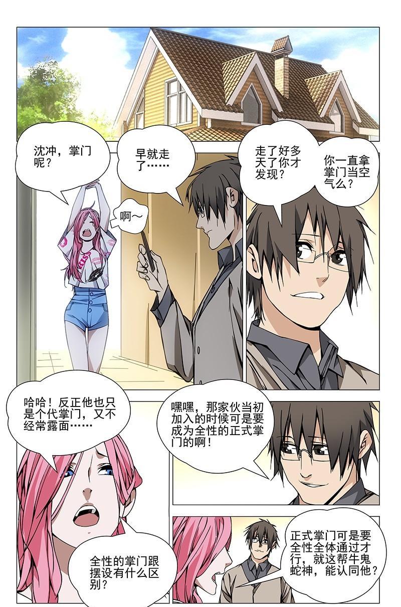 一人之下龙虎山片段在哪一集出现,一人之下异人演武大会龙虎山取景