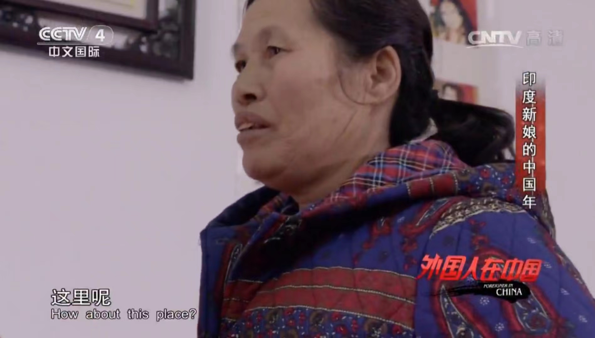 中国小伙娶印度的女儿,广西农村小伙娶印度女子