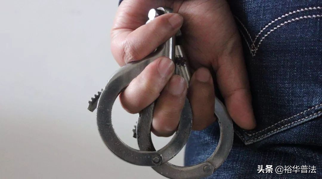 常见23种“没事”，一转身你就是犯罪嫌疑人！别不当回事