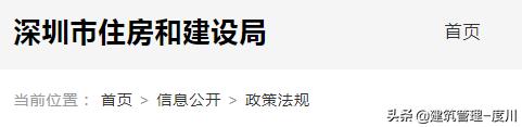 深圳市项目经理解锁流程,深圳项目经理证书解锁流程