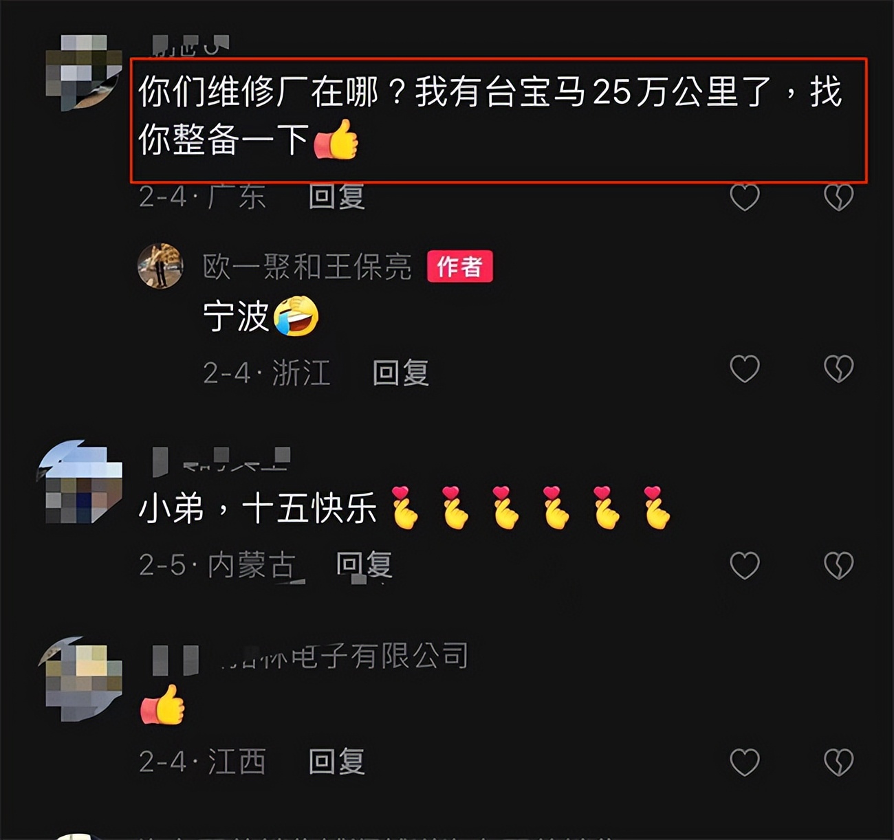 旧车翻新宝马745,全车维修翻新宝马