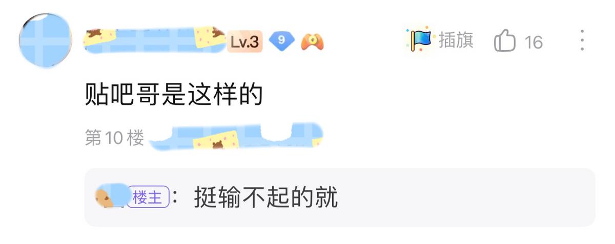 女玩家吐槽：呵，就这水平还说“来个瑶”？网友：你以为会躺赢？
