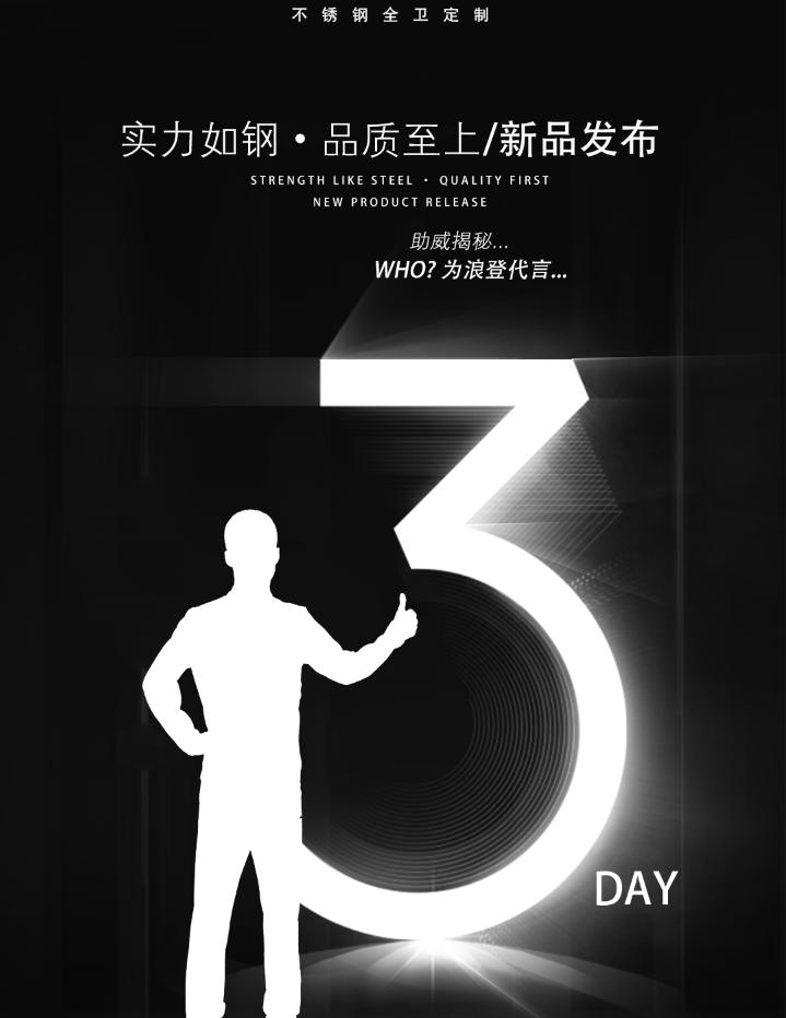 浪登卫浴和恒洁卫浴哪个好,浪登卫浴加盟