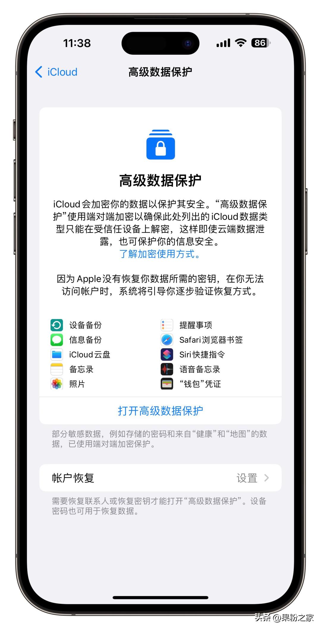 iosbeta恢复正式版,ios16.3更新到最新版本