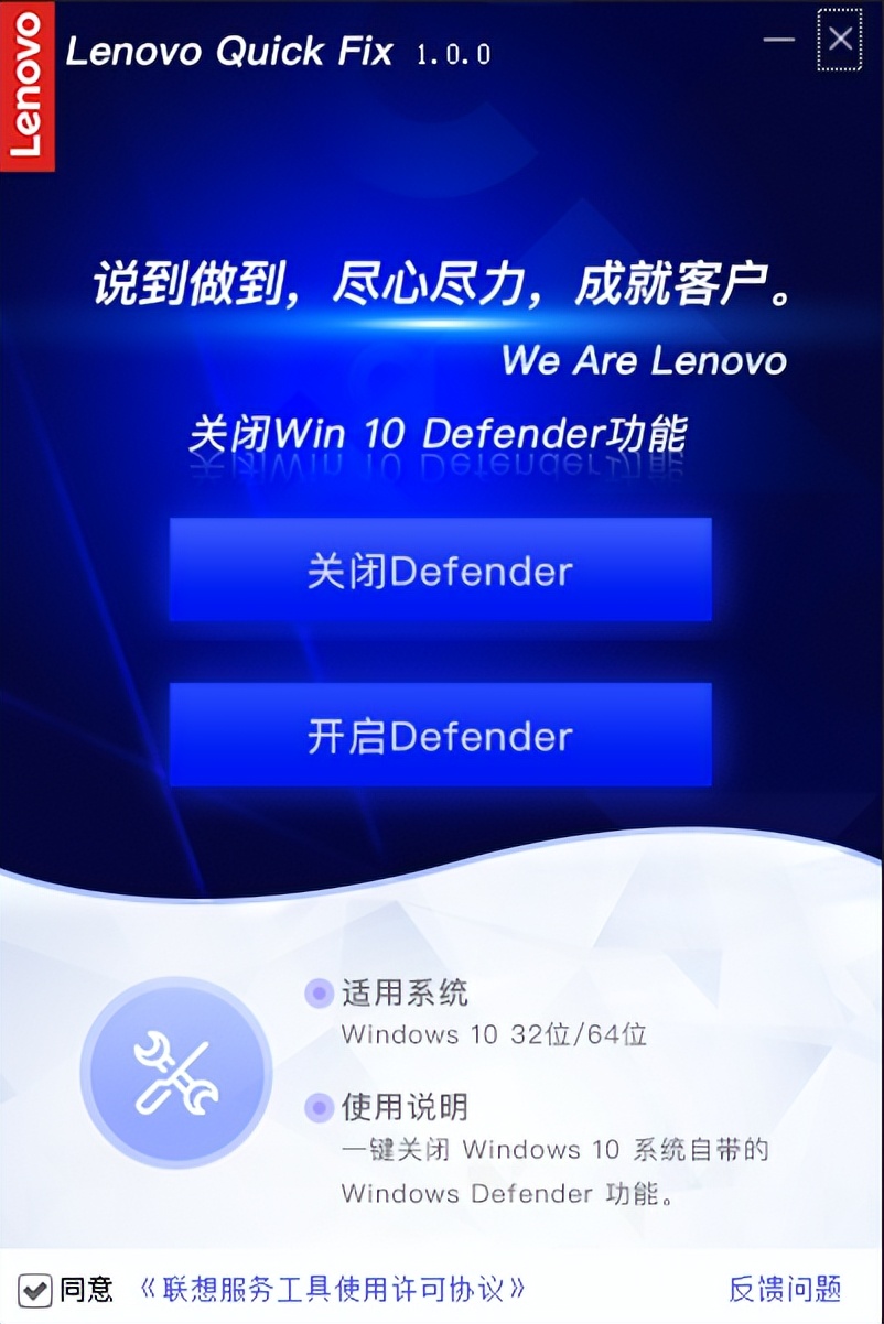 联想win10修复计算机,联想小工具win10