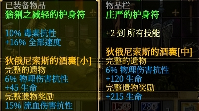 泰坦之旅什么难度刷神圣头,泰坦之旅心灵光线流怎么加点