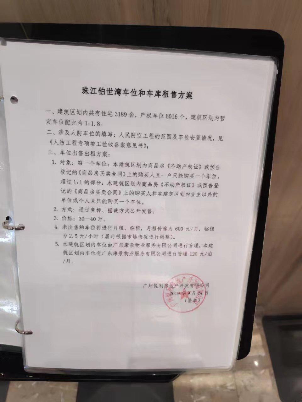 广州番禺万博新楼盘,广州网红盘二手房