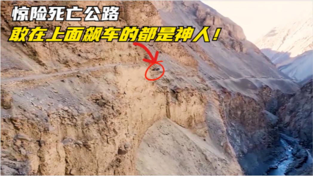 巴基斯坦最危险的时刻,巴基斯坦最危险的公路