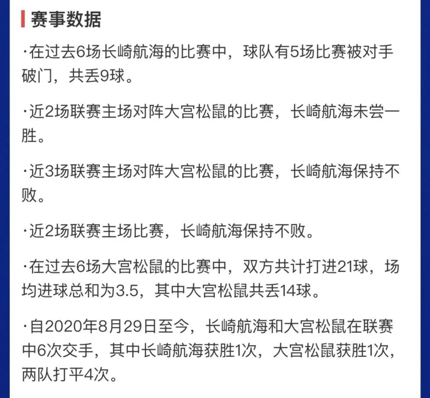 冈山绿雉vs东京绿茵分析预测,日职乙冈山绿雉vs千叶市原前瞻