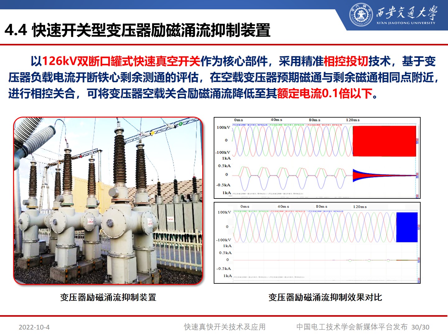 宁夏国网艾绍贵,艾绍贵