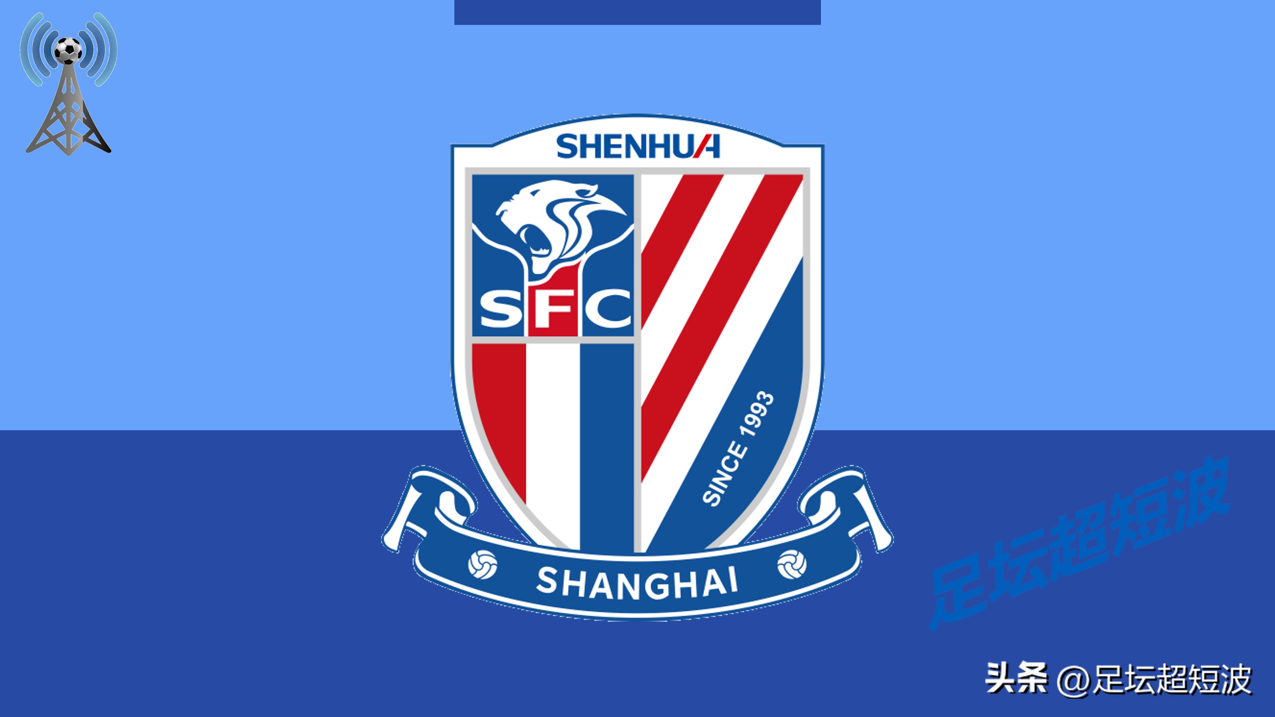 中超赛程上海申花出场名单,中超第7轮上海申花首发名单