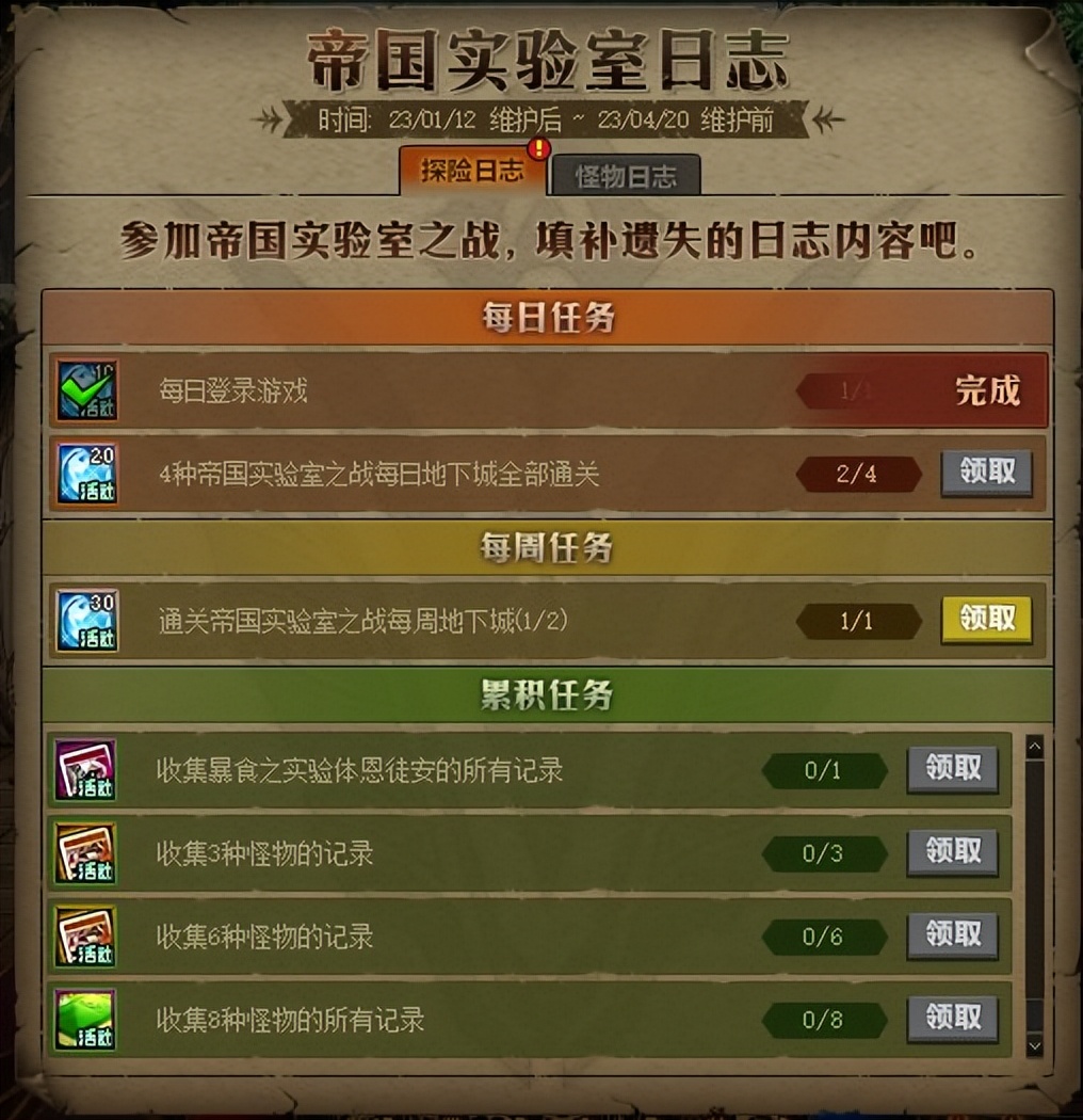 dnf2024年春节版本爆料,dnf2023年新春天空套