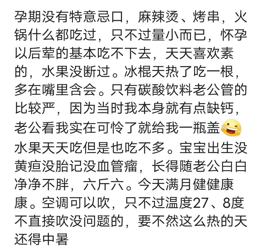 怀孕你吃辣了吗,怀孕了你也要管住嘴