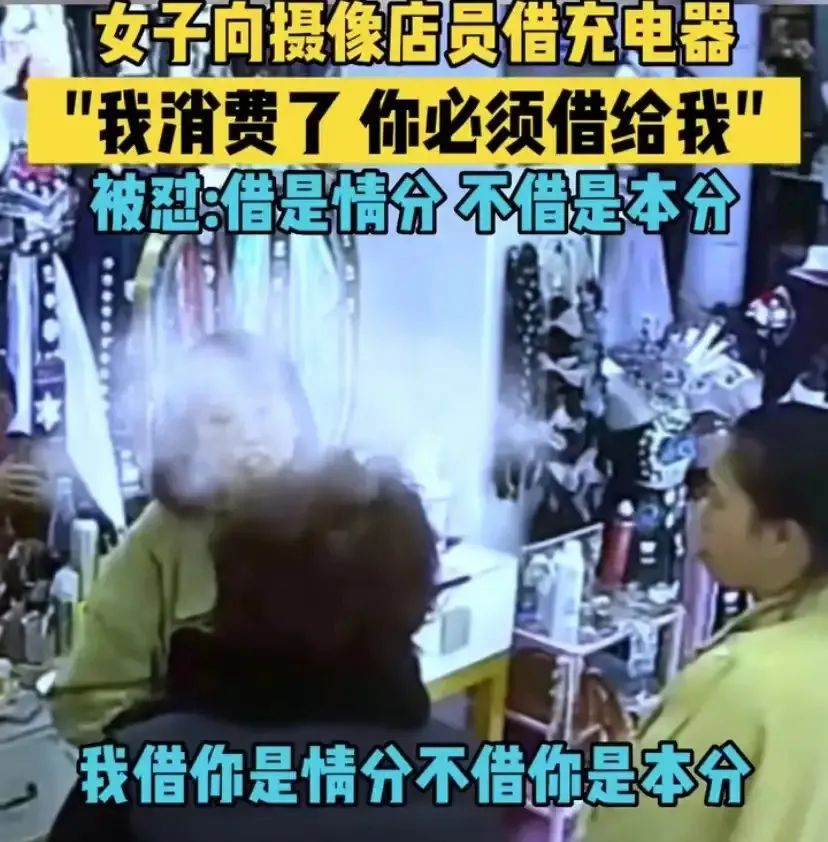 大妈带孩子到照相馆拍照,被要求借充电器,店员:我不喜欢别人用