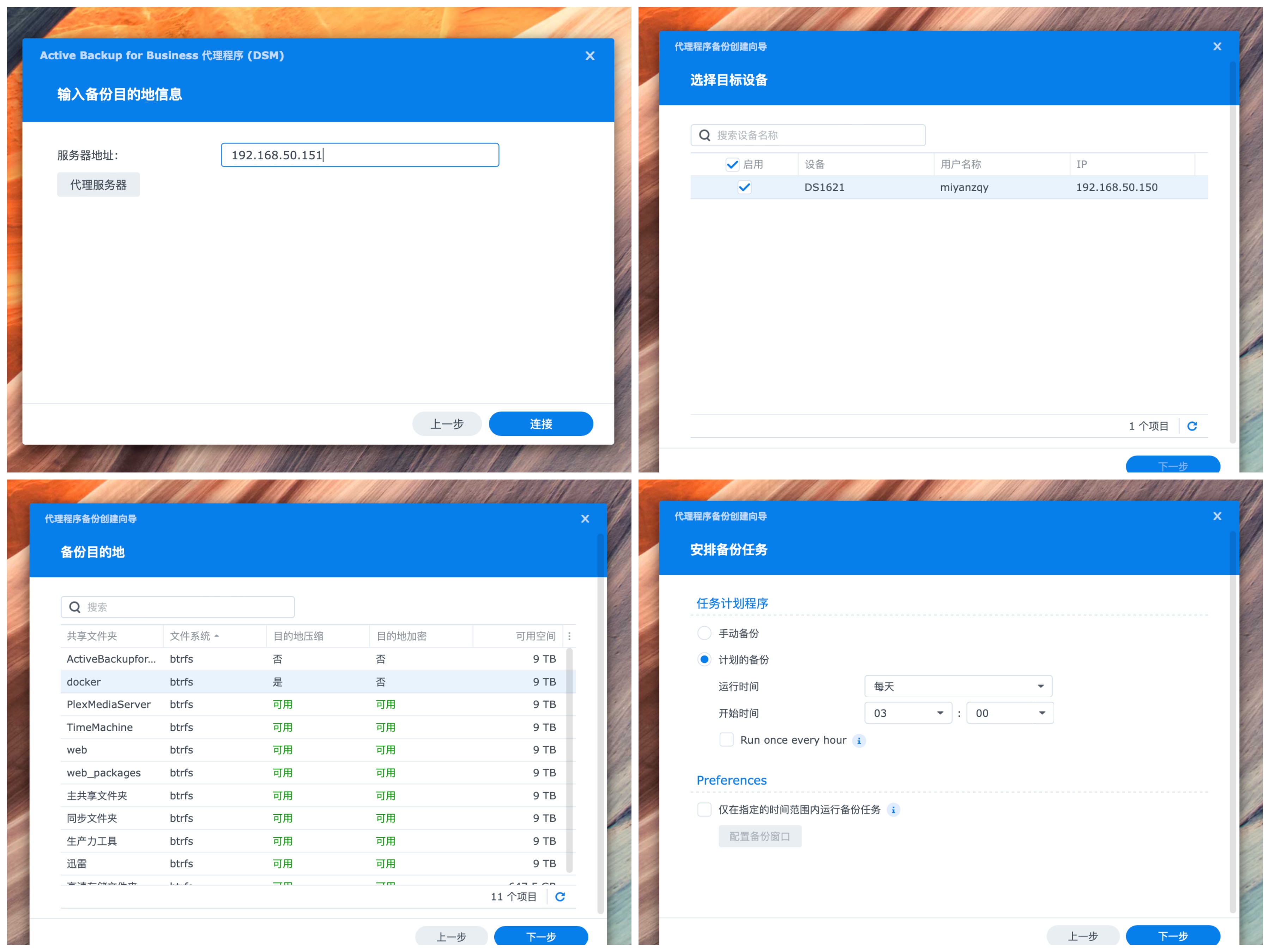 群晖ds923nas,群晖nasds923的产品参数