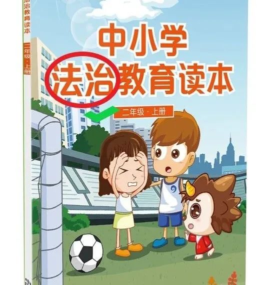 法制在日常生活中的重要意义,关于法制工作提示