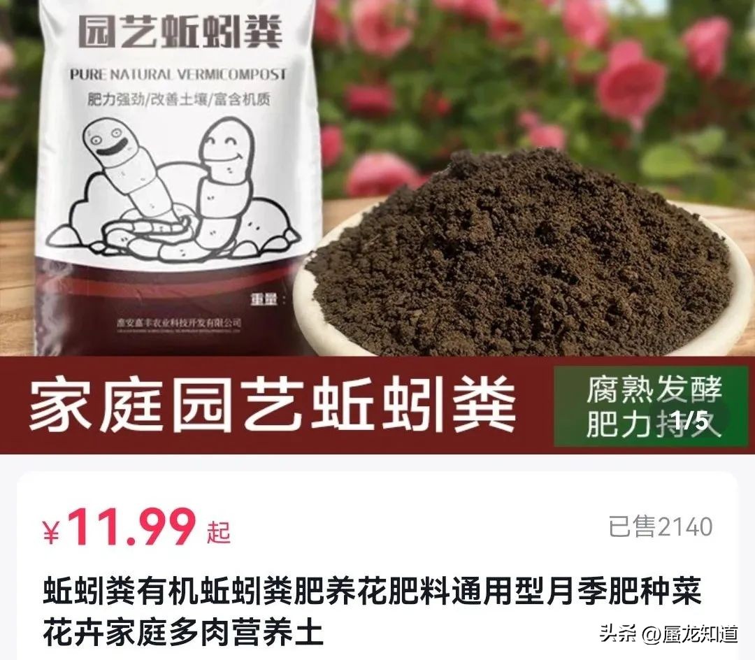 直播间竟然还能卖粪？