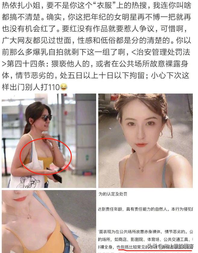 女明星到底有什么样的穿衣法,女明星穿的服饰起争议