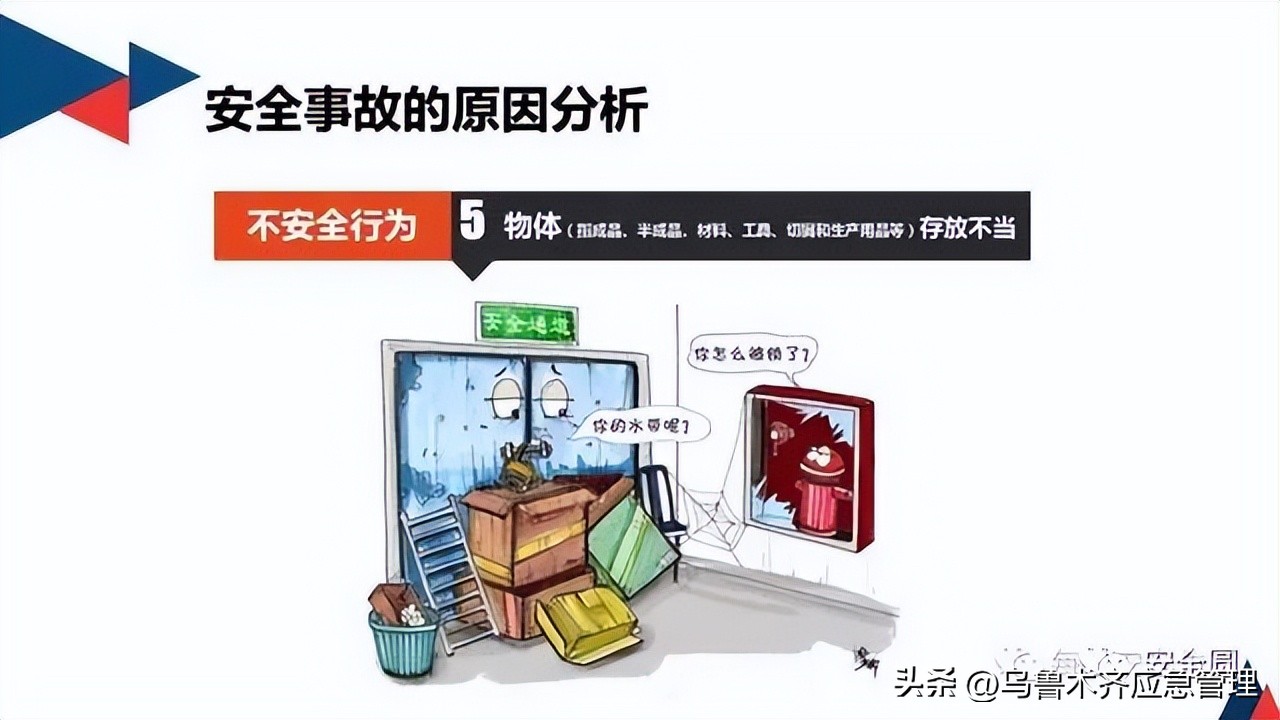 安全生产典型违章300条修订版,常见的安全生产违章行为有哪九种