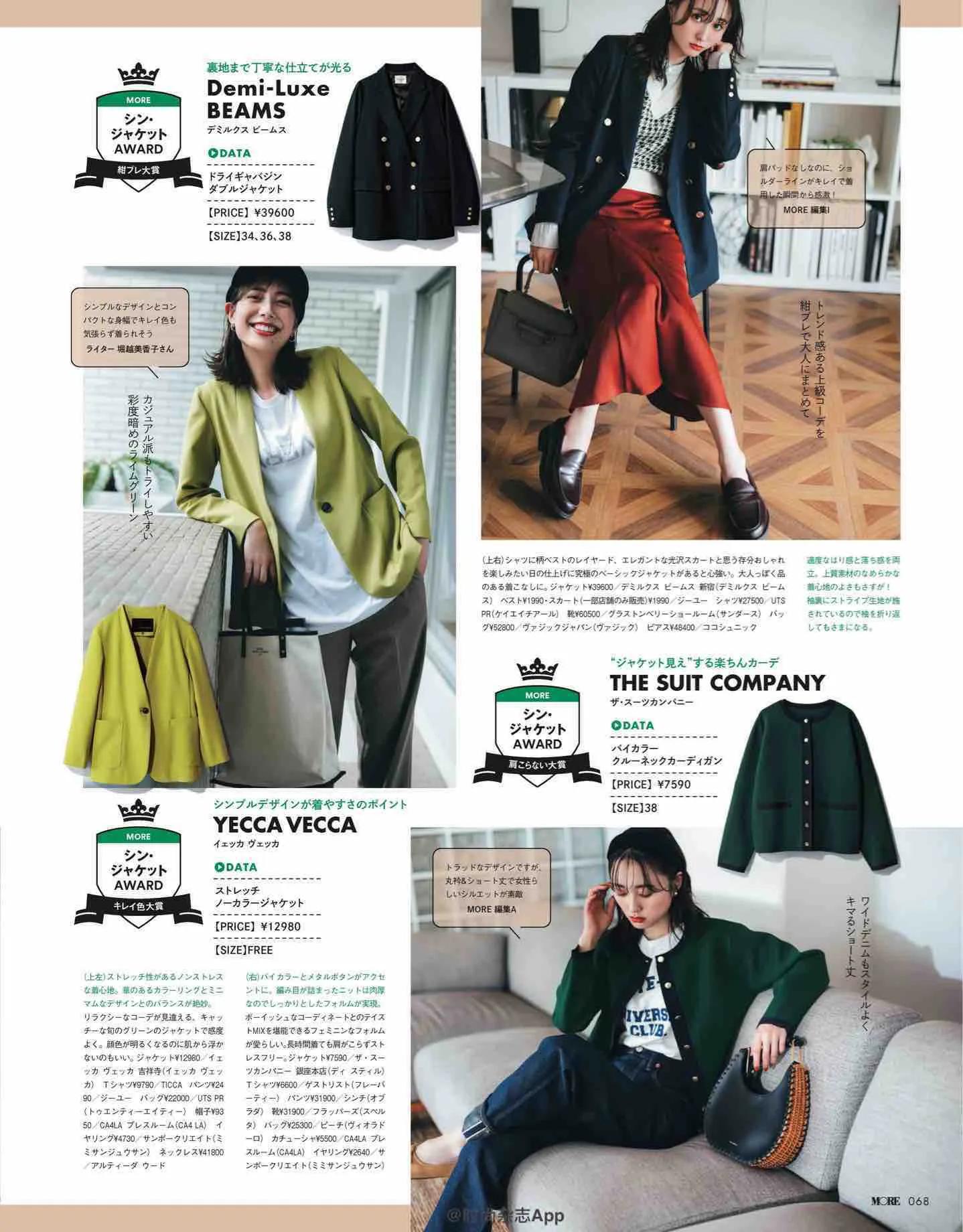 日本时尚杂志最新日期,日本流行时尚杂志