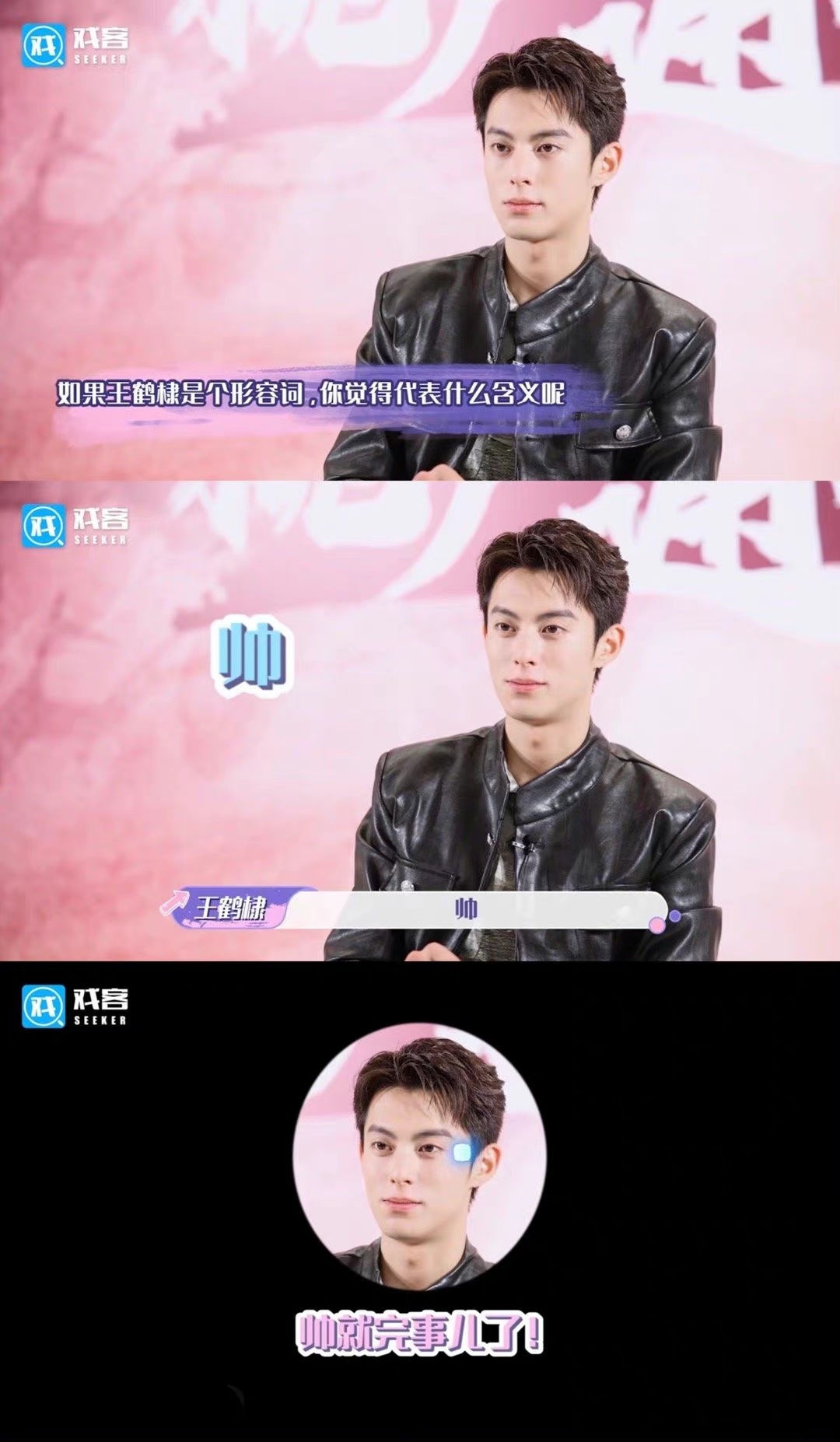 王鹤棣出席活动微博惊艳,王鹤棣一夜爆红的反应