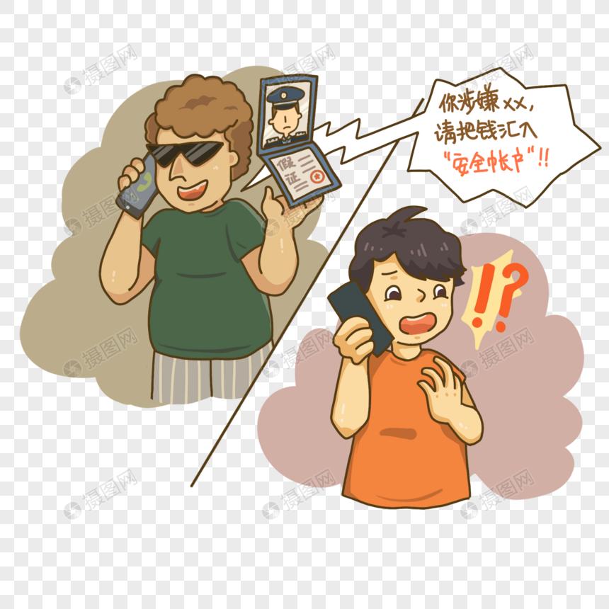 身边的朋友还是有被骗的经历,好多人一块被骗了将近20万怎么办