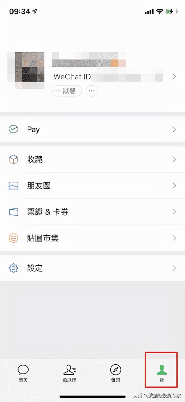 微信怎么换微信铃声,微信怎么设置对方微信铃声